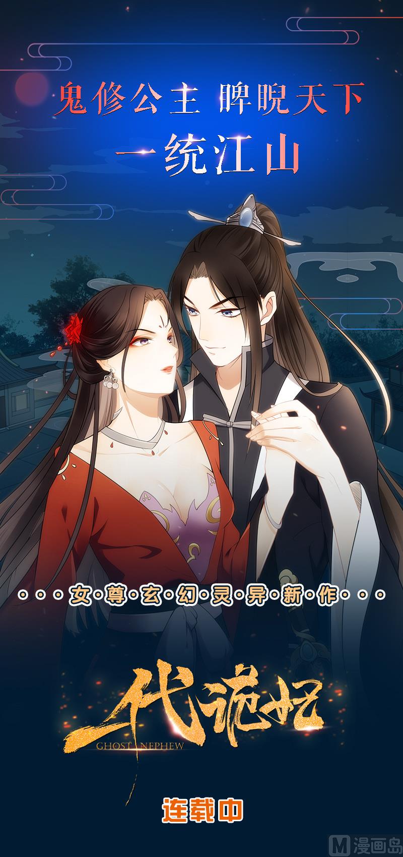 第257话 朱雀？麻雀83