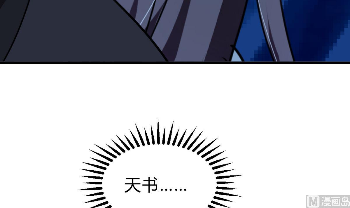 第257话 朱雀？麻雀9