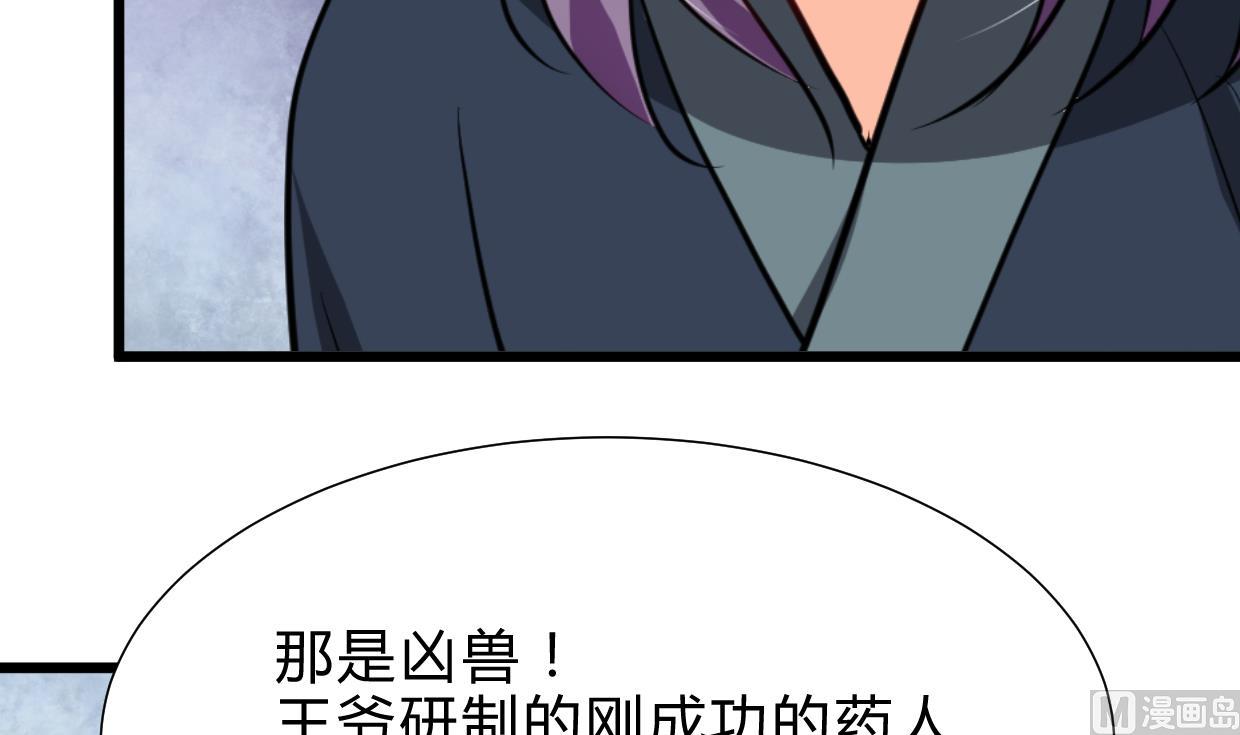 第262话 地表最强61