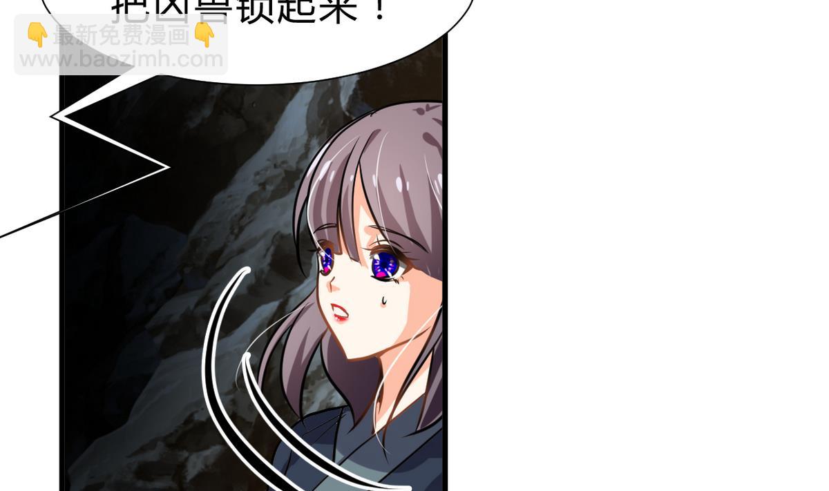 第265话 逃脱22