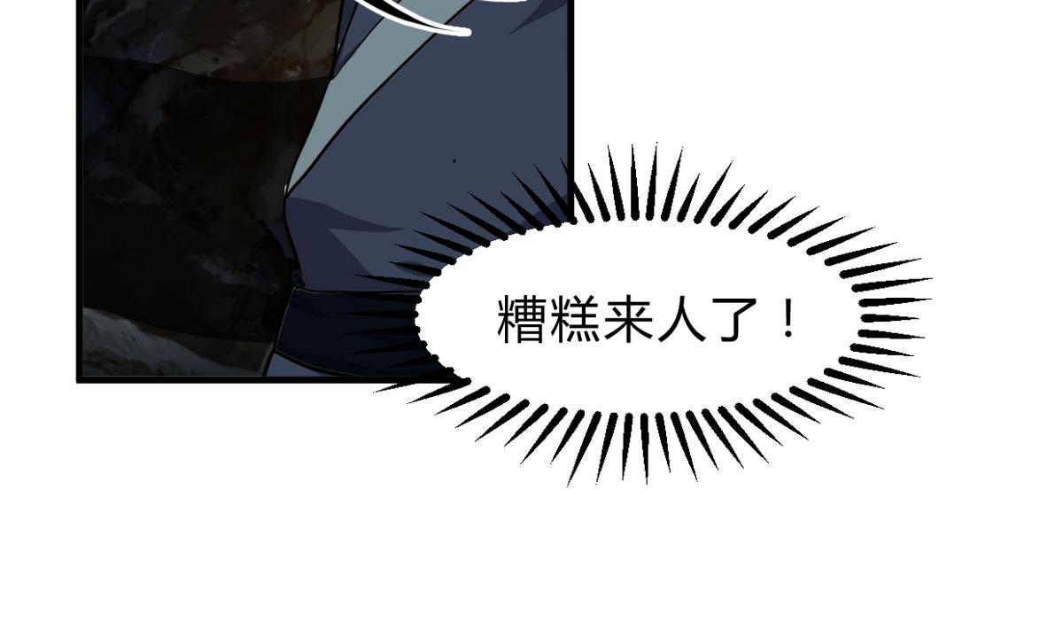 第265话 逃脱23