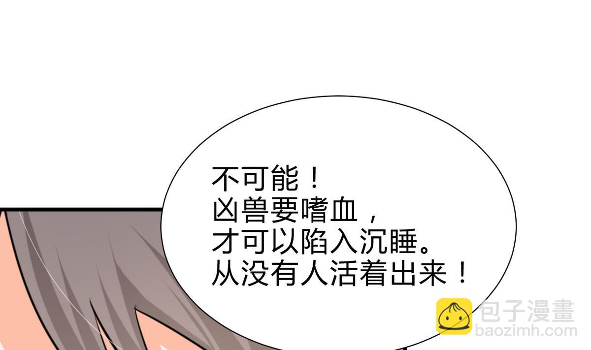 第265话 逃脱4