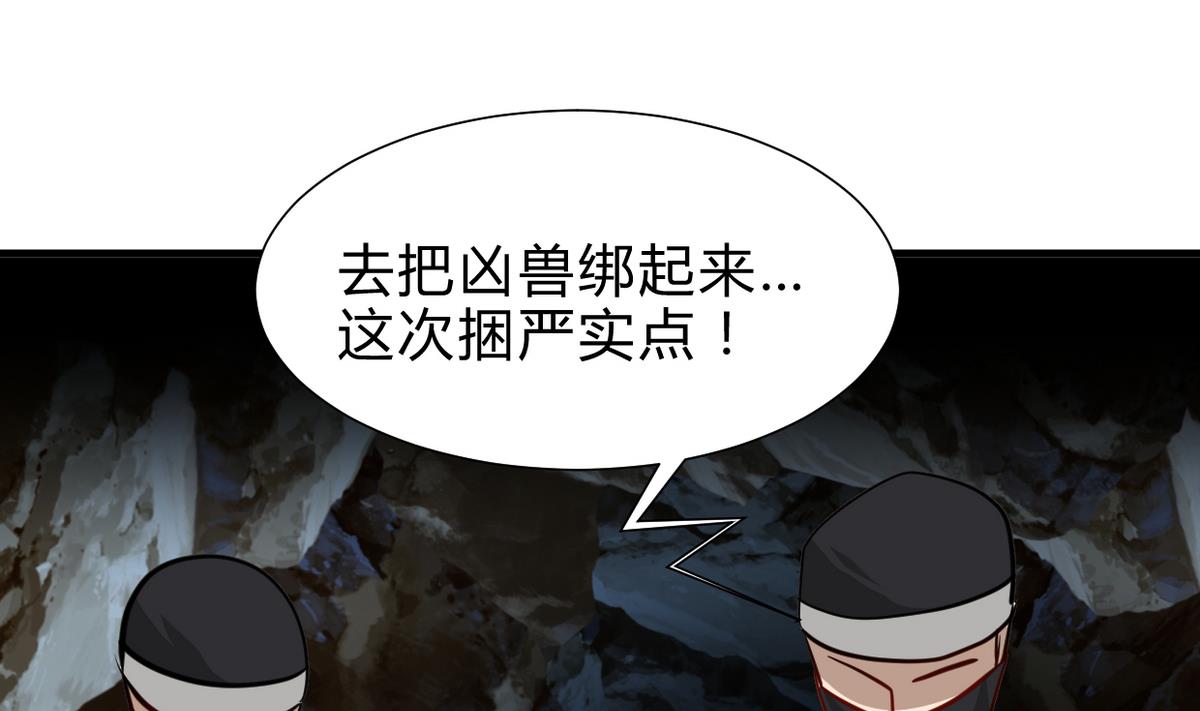 第265话 逃脱63