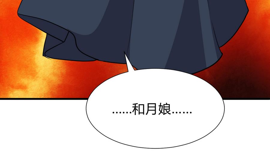 第278话 不移4