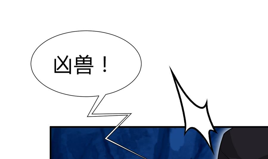 第279话 捉拿凶兽1