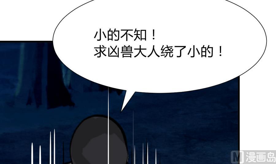 第279话 捉拿凶兽12