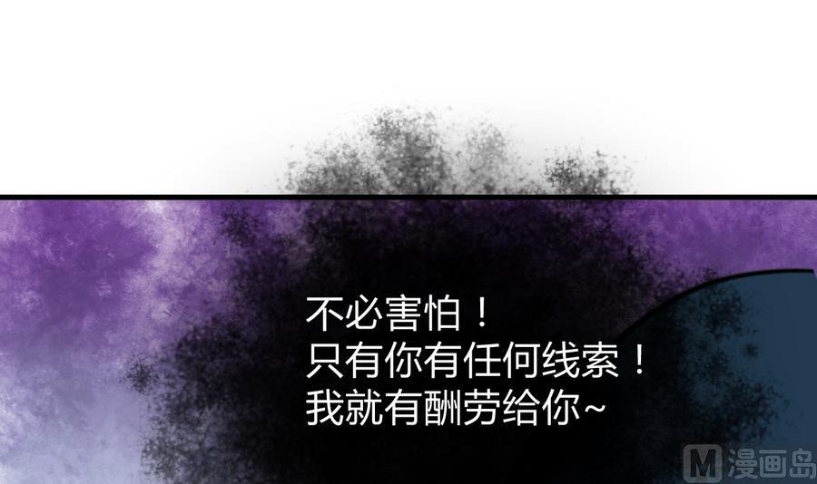 第279话 捉拿凶兽21