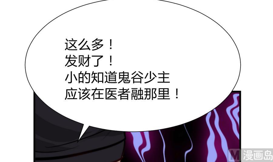 第279话 捉拿凶兽36