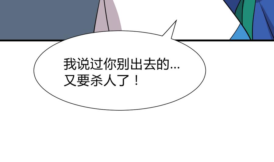 第279话 捉拿凶兽43