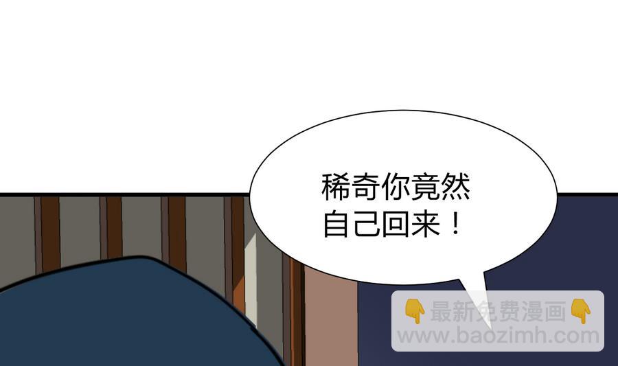 第279话 捉拿凶兽44