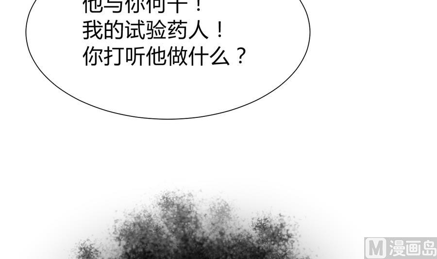 第279话 捉拿凶兽55