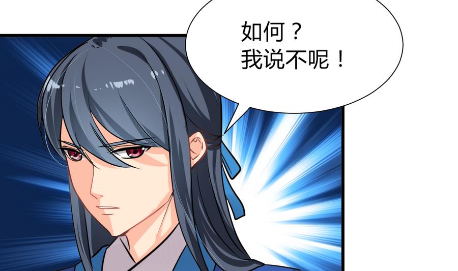 第279话 捉拿凶兽59