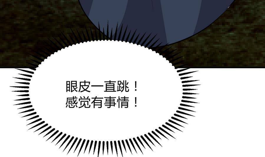 第279话 捉拿凶兽65