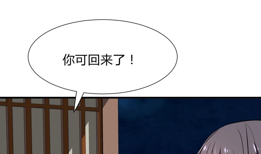 第279话 捉拿凶兽68