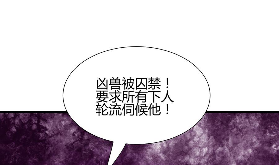 第279话 捉拿凶兽72