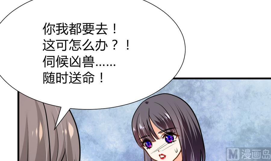 第279话 捉拿凶兽76