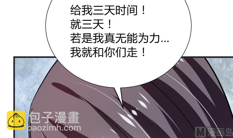 第280话 上当12