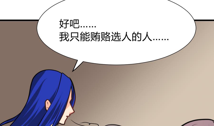 第280话 上当20