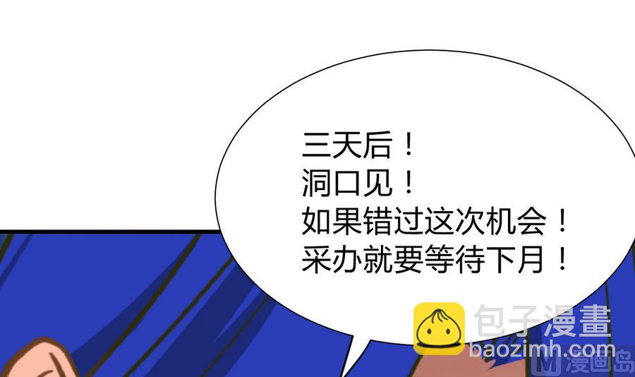 第280话 上当24
