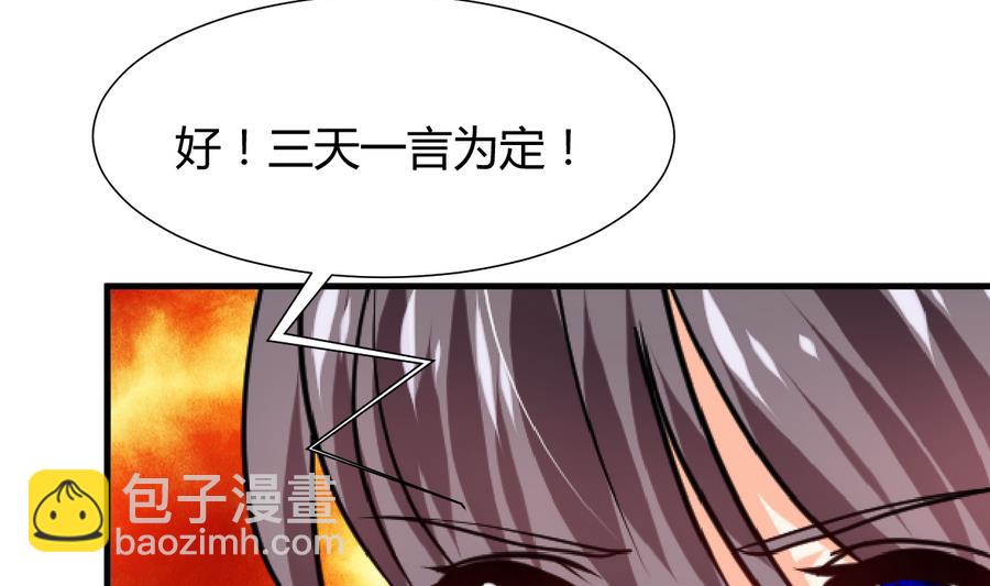 第280话 上当28