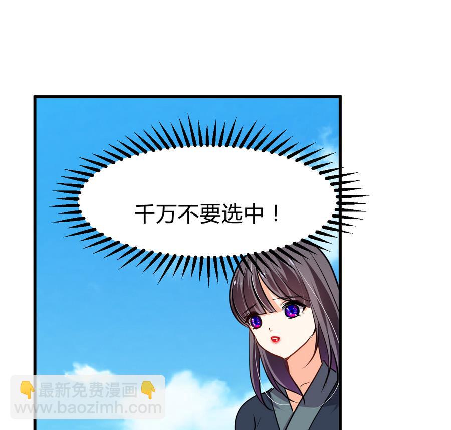第280话 上当38