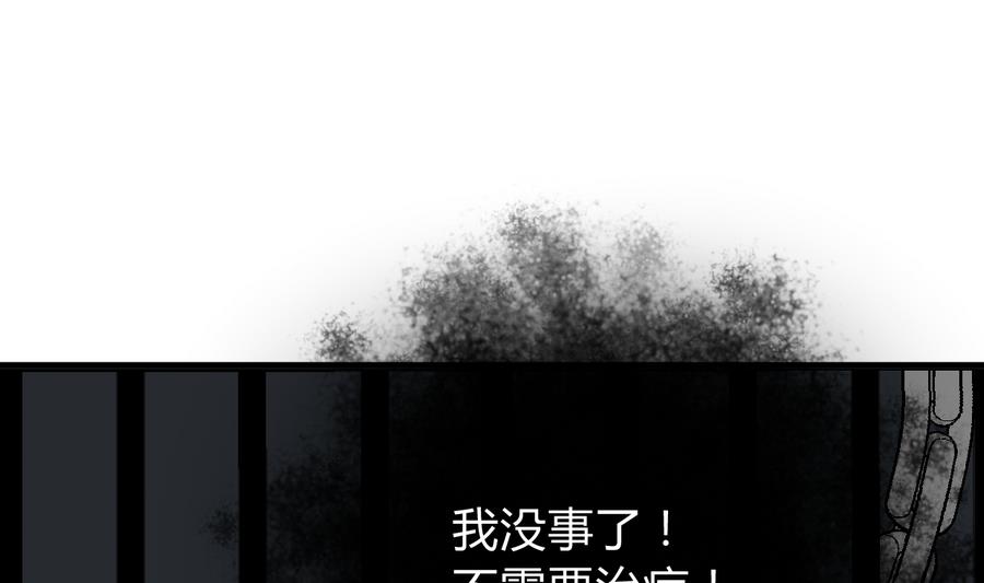 第280话 上当43
