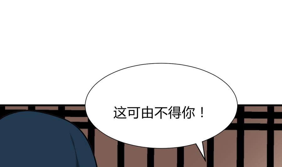 第280话 上当47