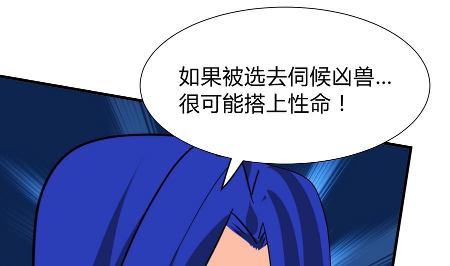 第280话 上当5