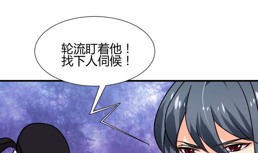 第280话 上当57