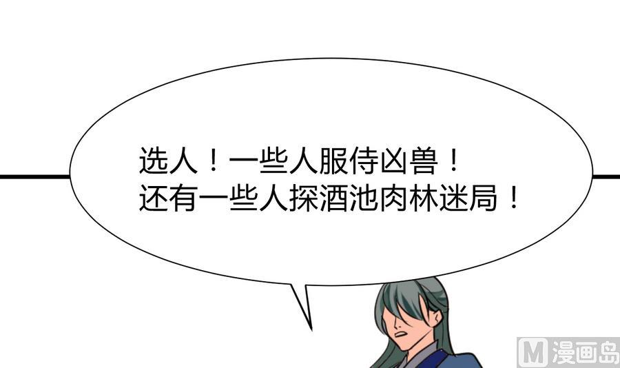 第280话 上当61