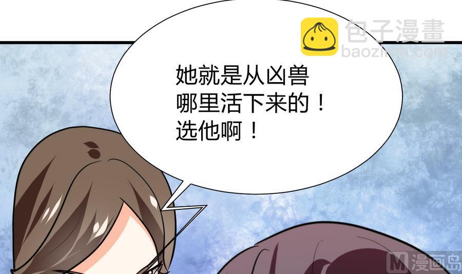 第280话 上当70