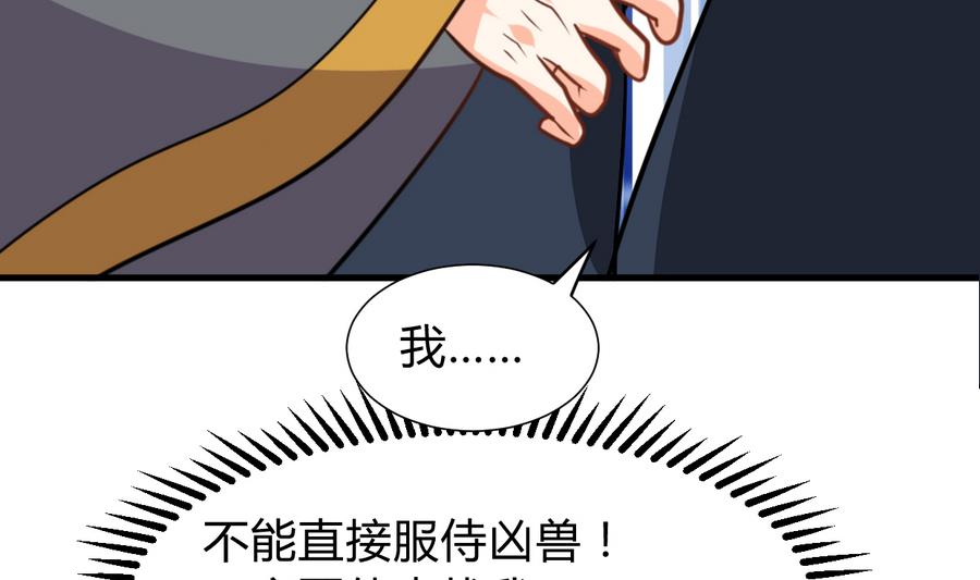 第282话 较量23