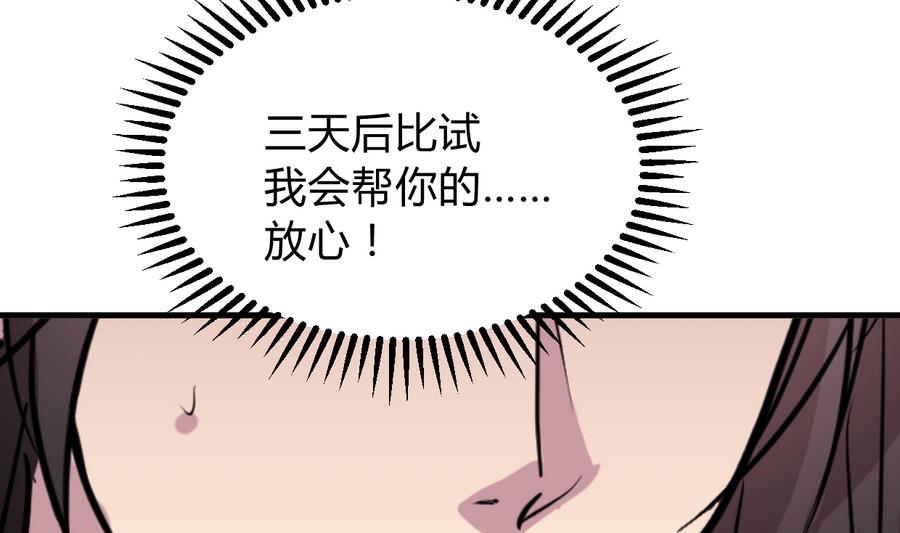 第282话 较量47