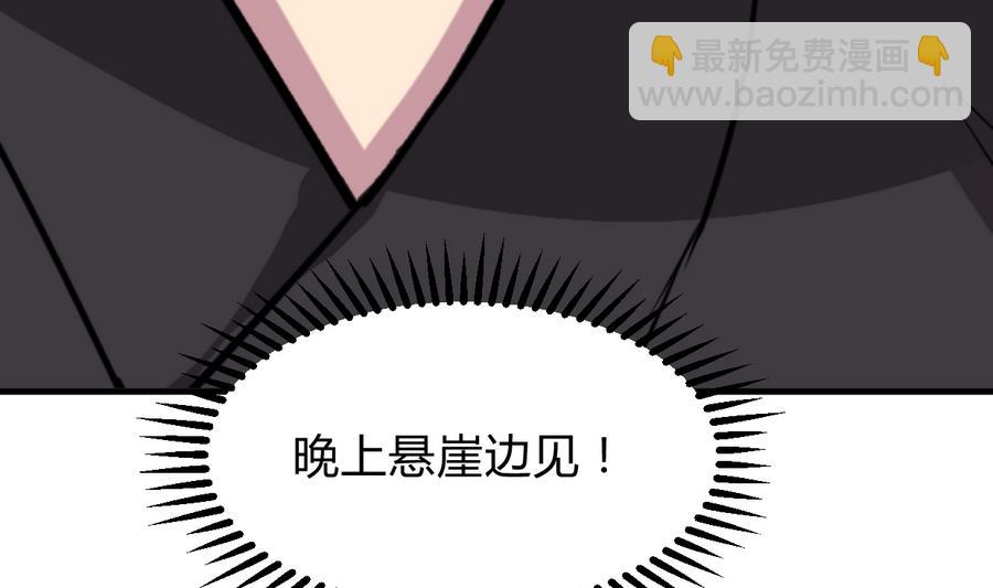 第282话 较量53