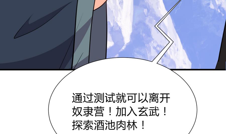 第282话 较量7