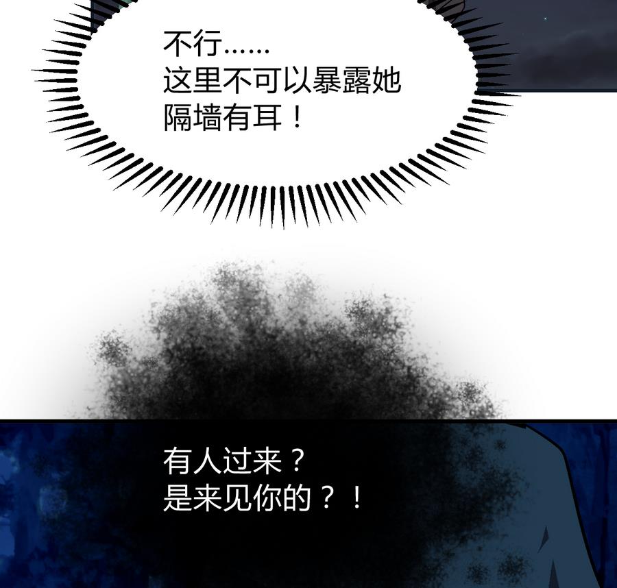 第283话 无法摆脱37