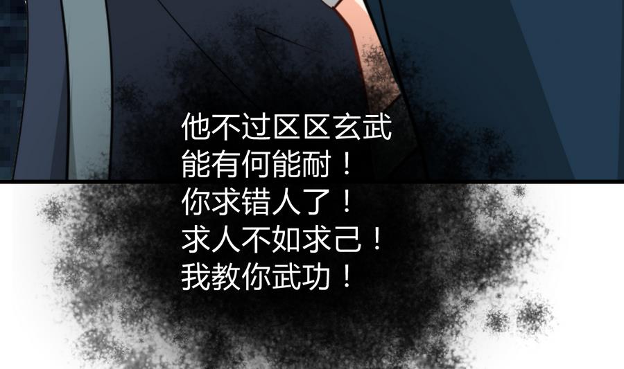 第283话 无法摆脱77