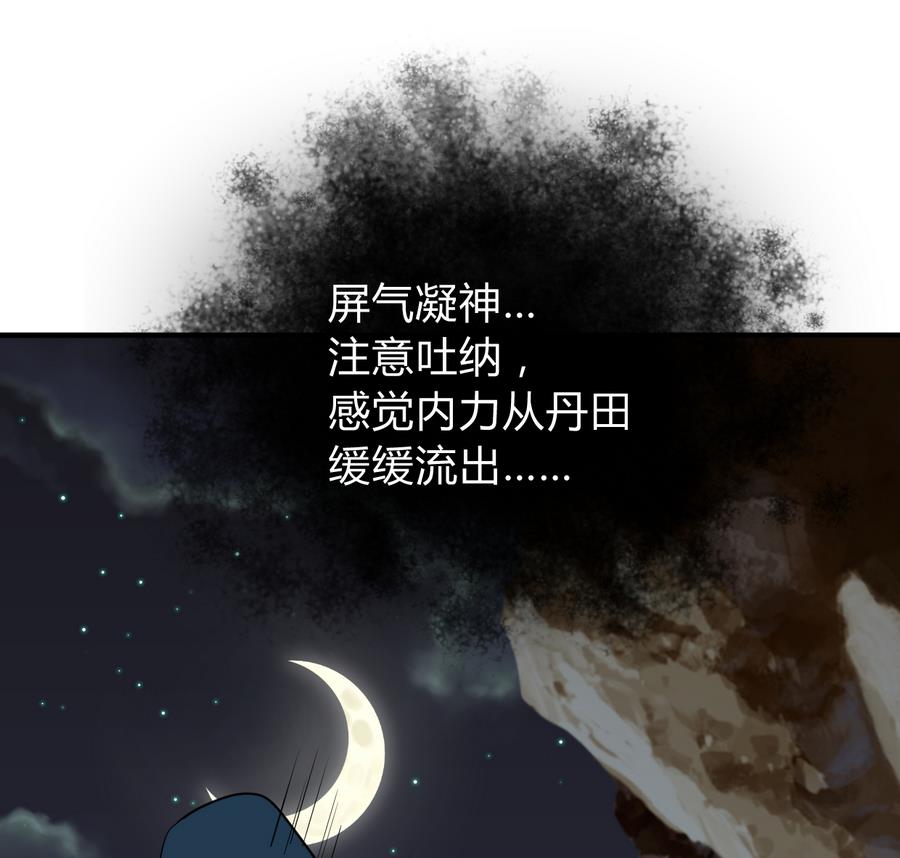第284话 掌握37