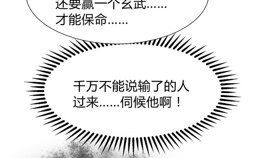 第284话 掌握4