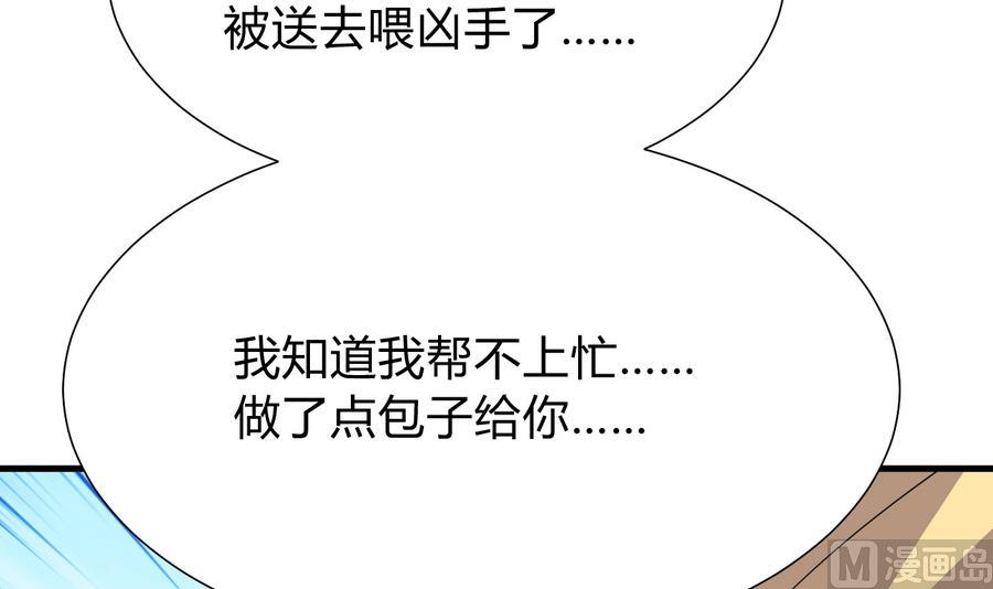 第284话 掌握76