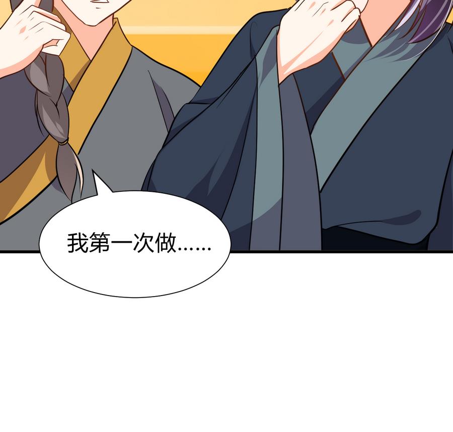 第284话 掌握80