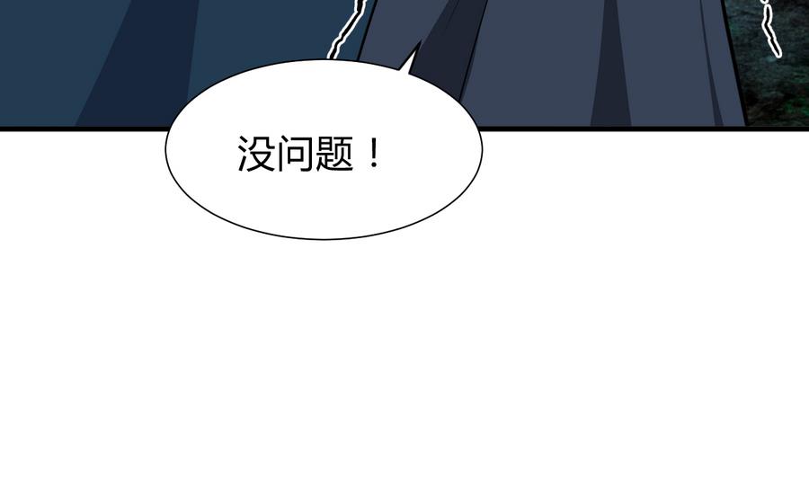 第286话 比赛逼近25