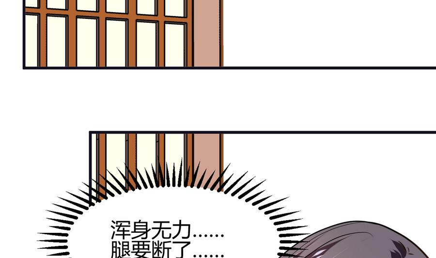 第286话 比赛逼近71