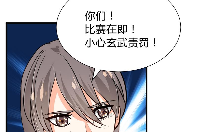 第286话 比赛逼近8