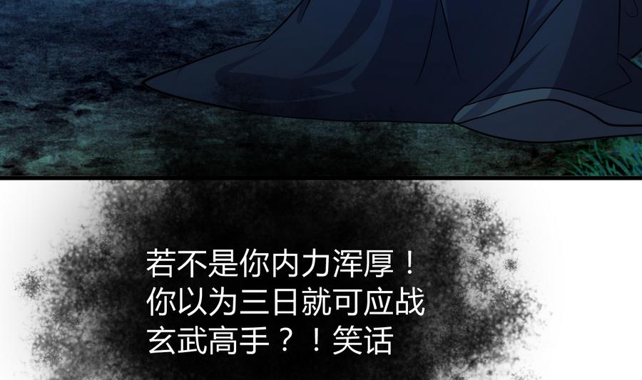 第290话 这人是谁？11