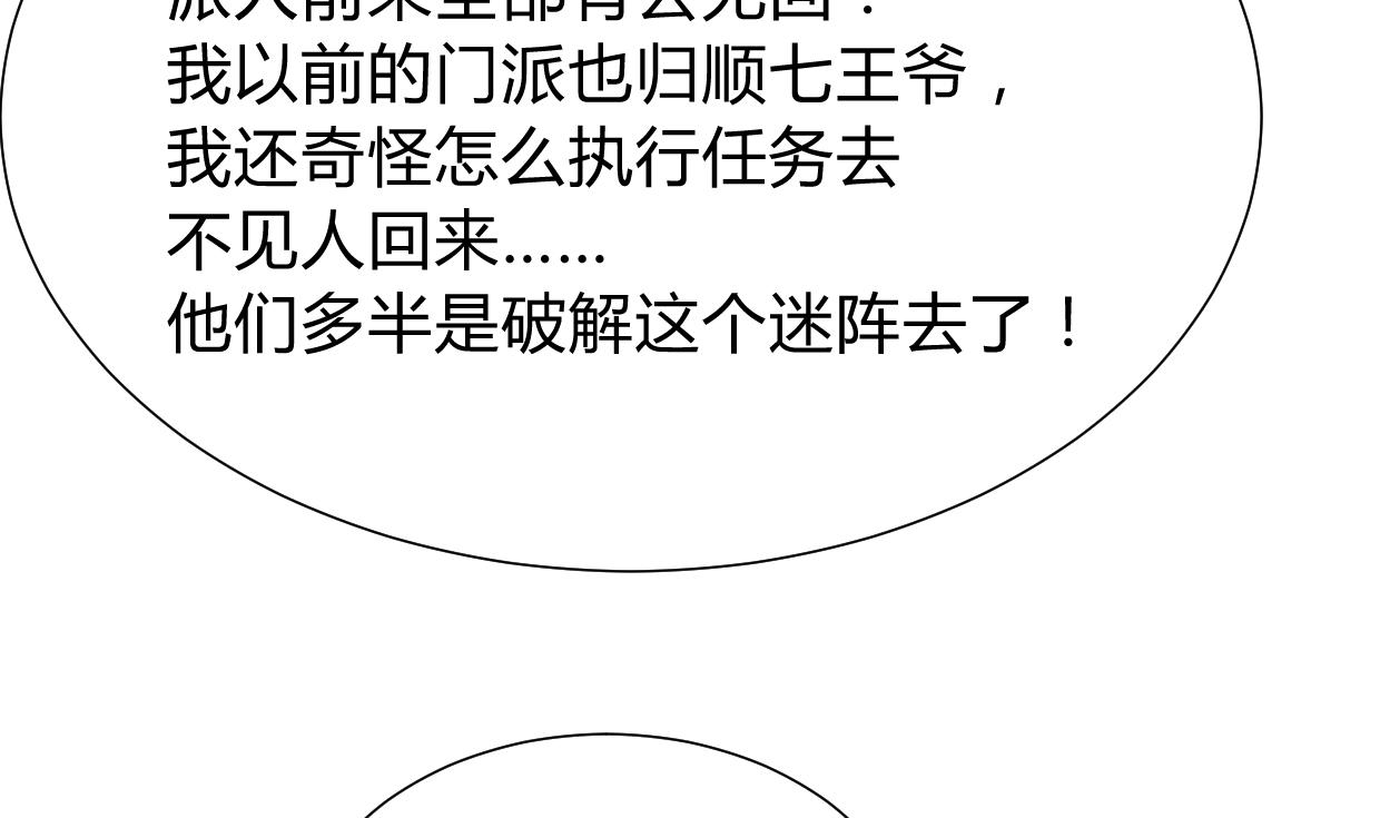 第295话 有感应16