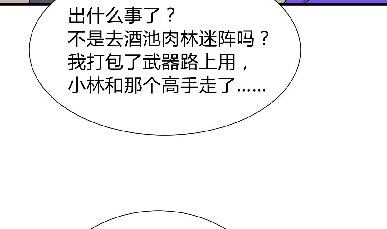 第295话 有感应8