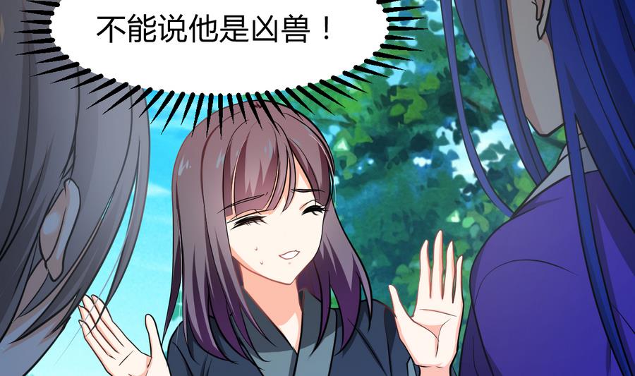 第296话 注定相遇2