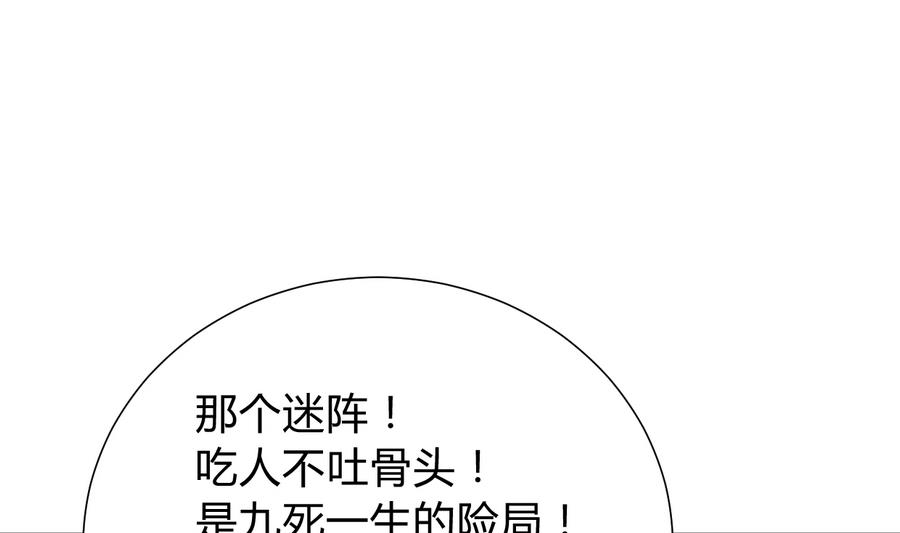 第296话 注定相遇5