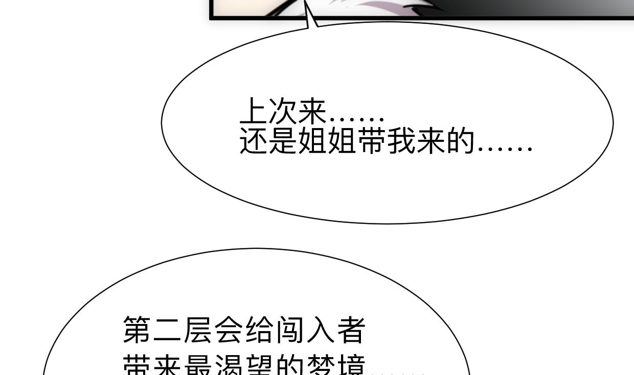 第306话 幻境之梦60